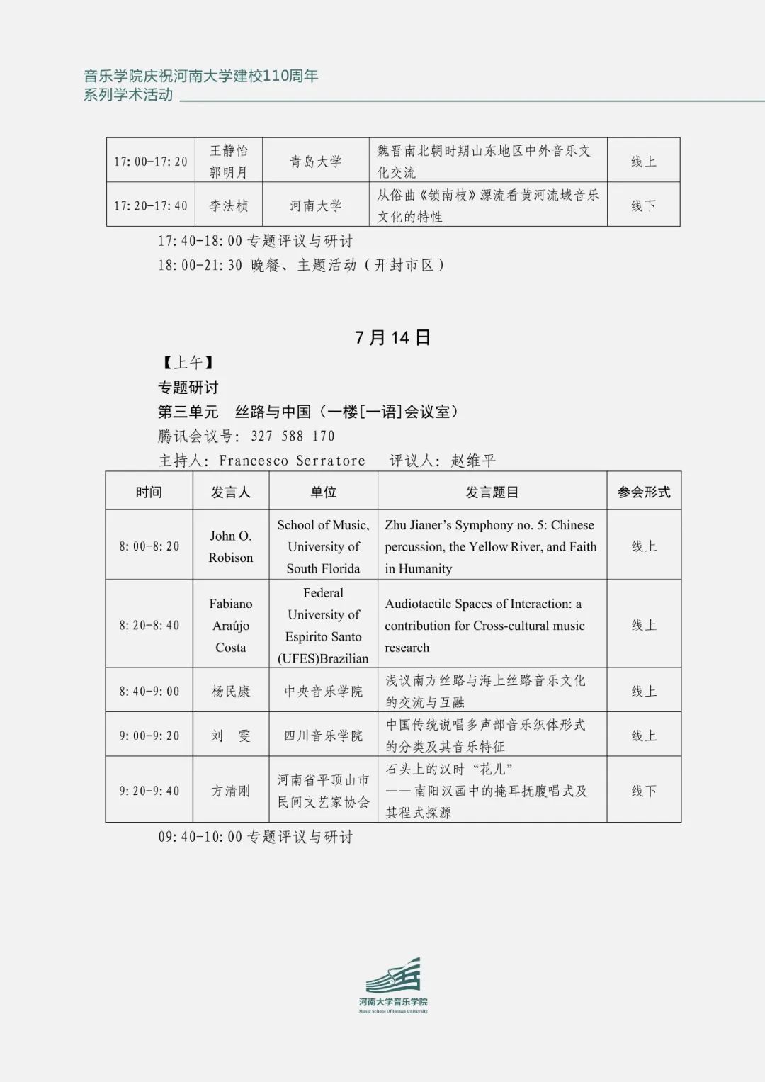 MS88明升官网