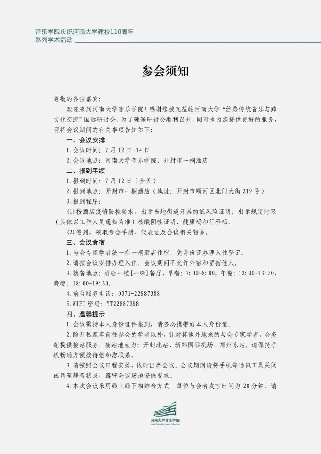 MS88明升官网