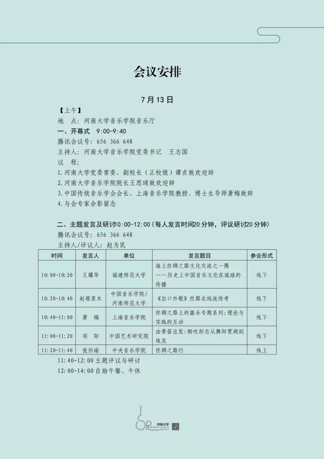 MS88明升官网