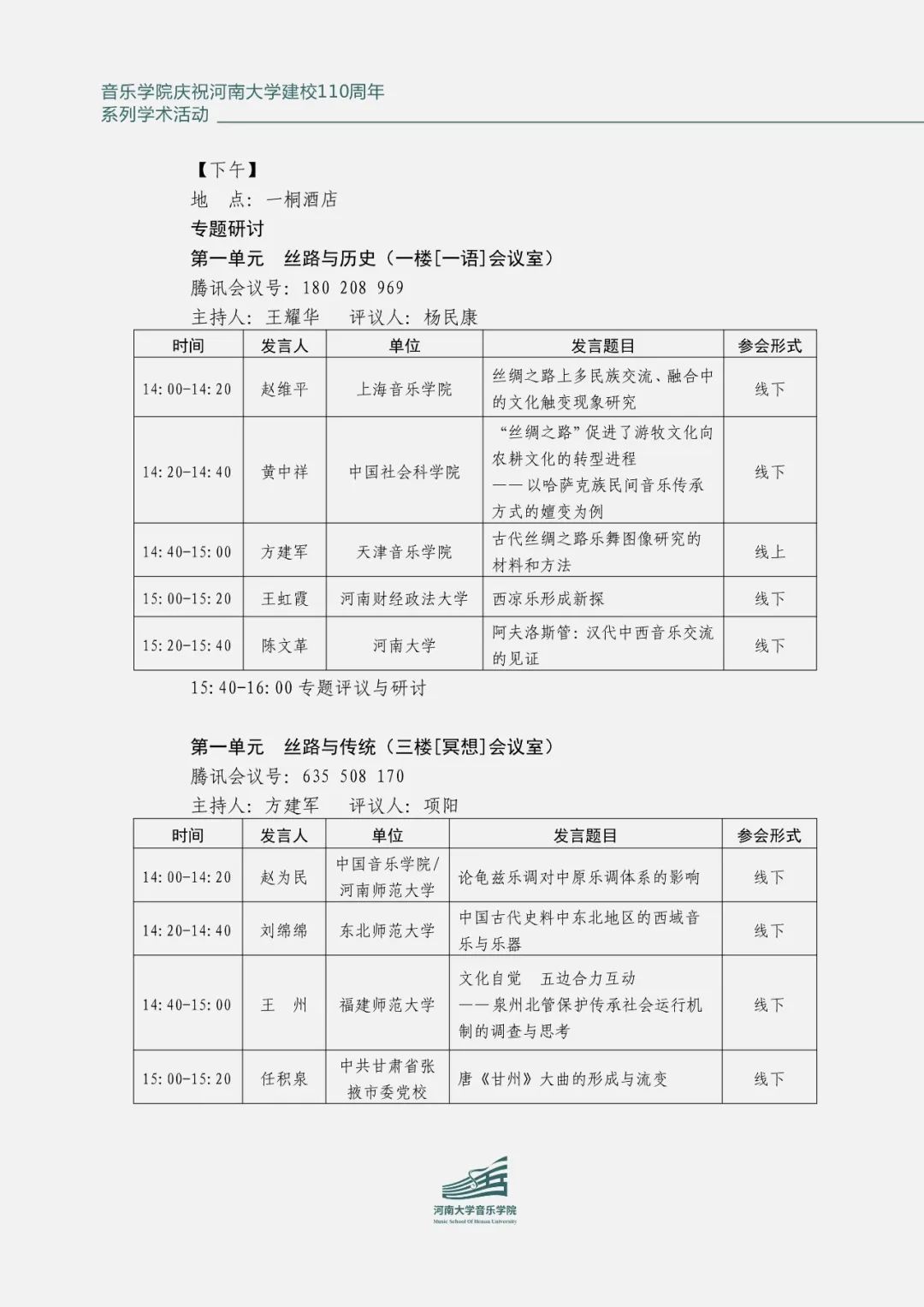 MS88明升官网