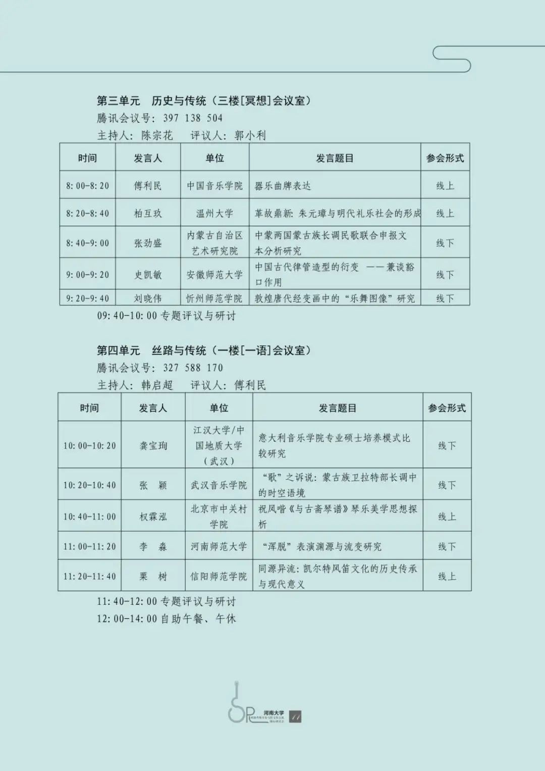 MS88明升官网
