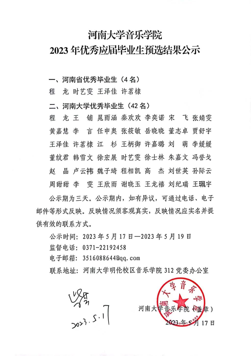 MS88明升官网