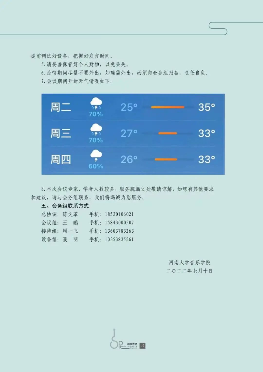 MS88明升官网