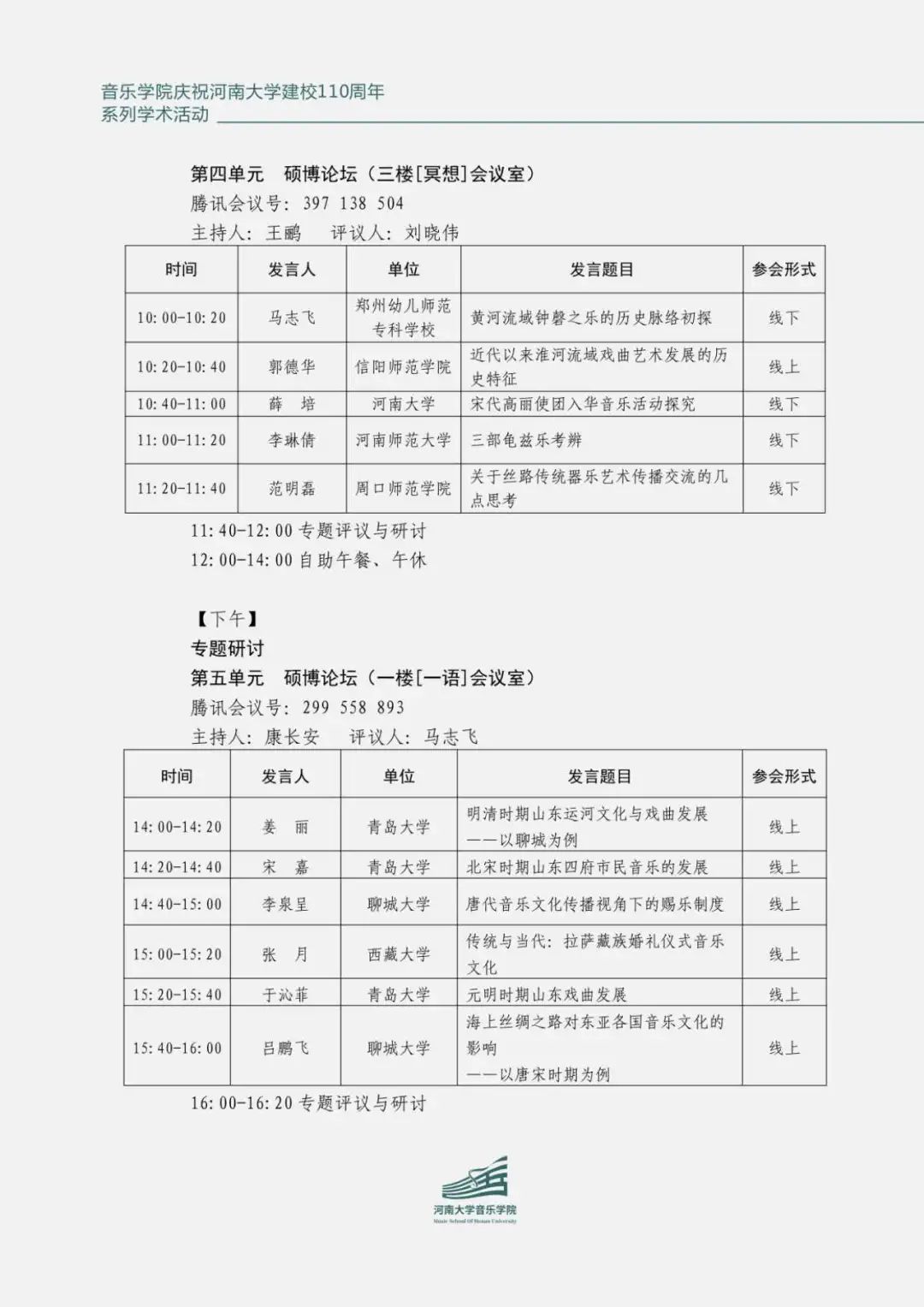 MS88明升官网